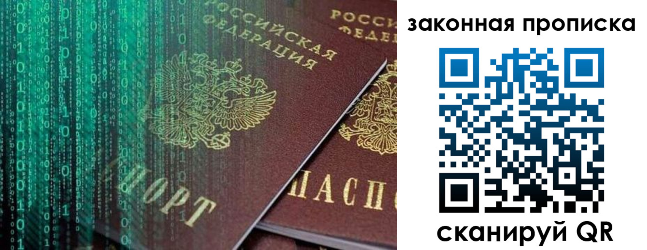 временная регистрация недорого в Бирске