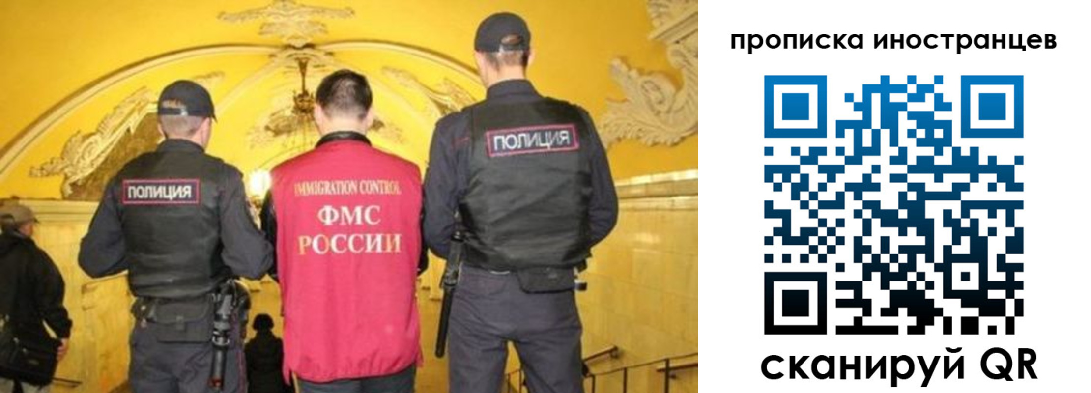 прописка для работы в Бирске
