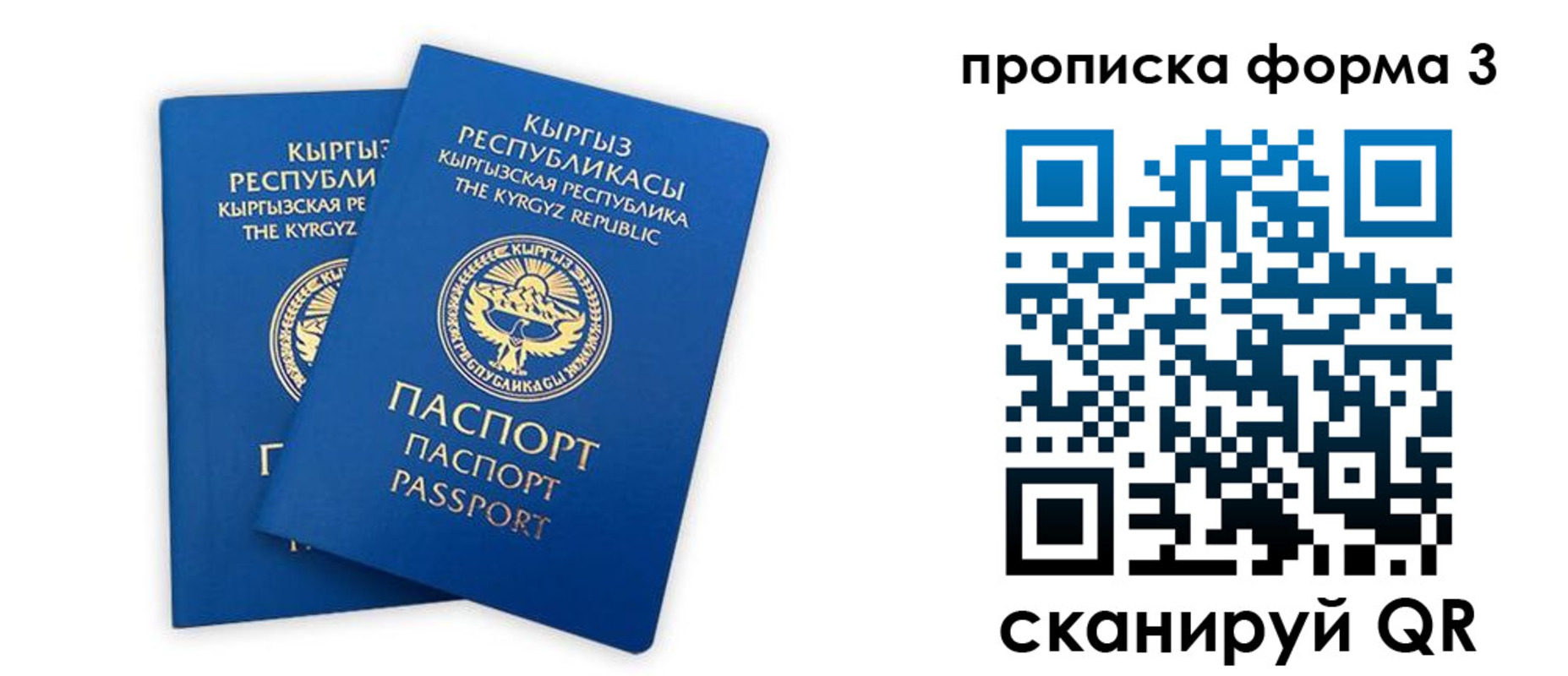 регистрация для дет. сада в Бирске