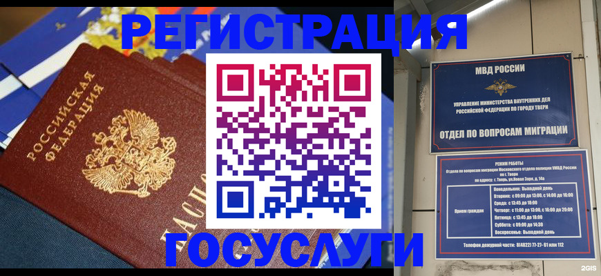 прописка в квартире в Бирске