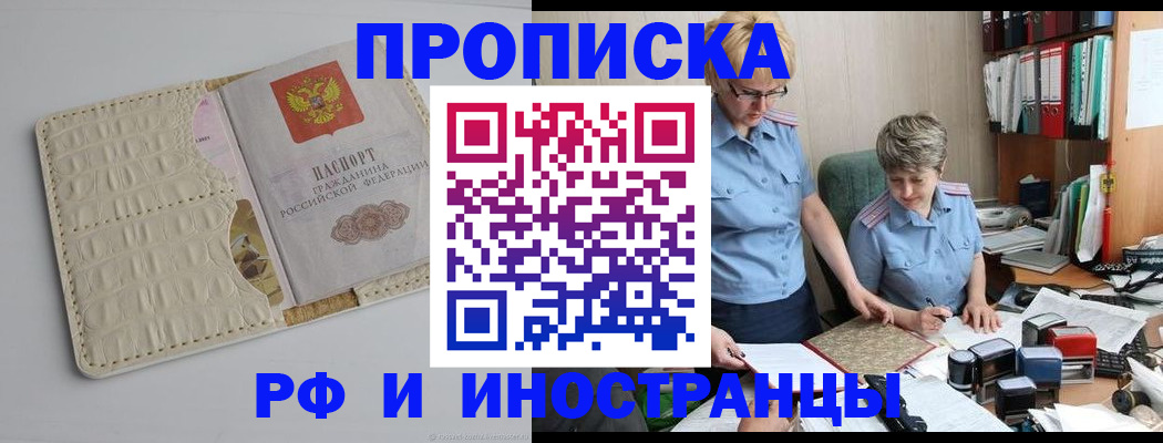 временная регистрация госуслуги в Бирске