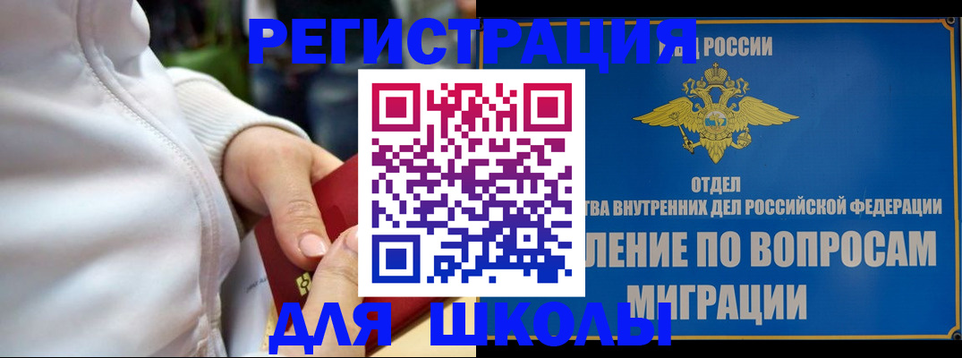 прописка регистрация в Бирске