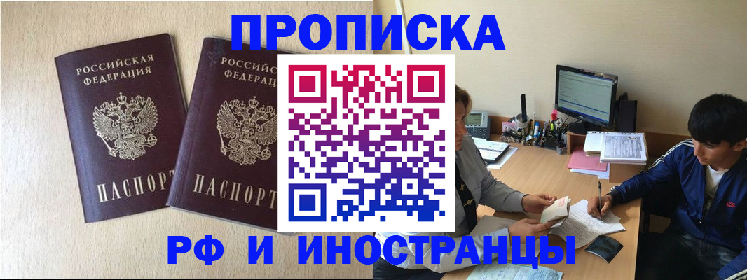 регистрация в Бирске
